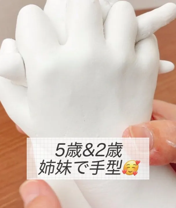 姉妹が手をつないだ白い立体手型。5歳＆2歳 姉妹で手型というリール投稿画像